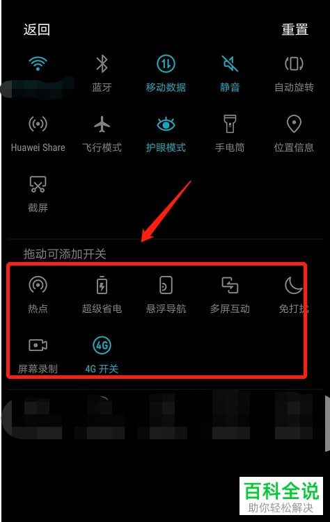 华为手机怎么添加电脑