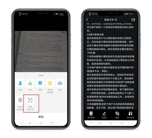 华为手机怎么扫别人