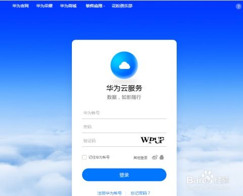 怎么打开华为云手机