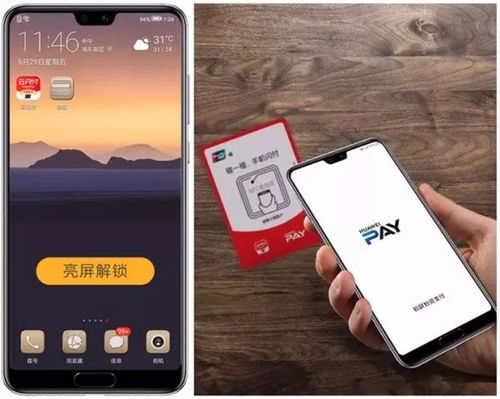 华为手机怎么装nfc 华为手机怎么装nfc