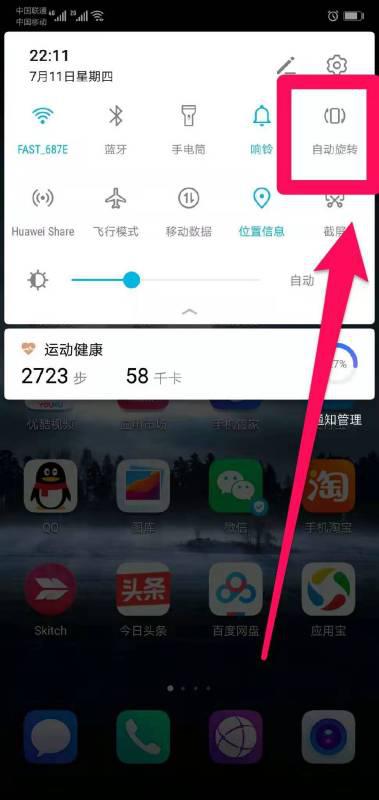 华为手机静态怎么设置 华为手机静态怎么设置