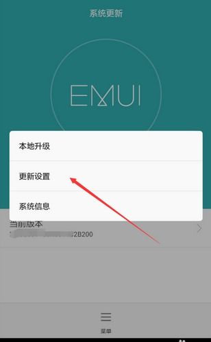 华为怎么关闭手机导航 华为怎么关闭手机导航