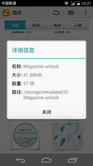华为手机怎么解除杂志