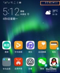 华为手机树叶怎么取消