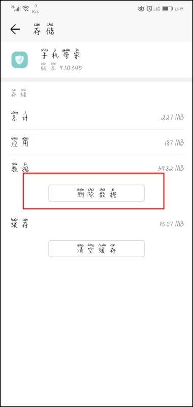 华为手机拍照怎么取消