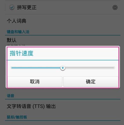 华为手机怎么取消拼音