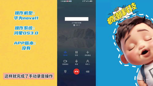 华为手机录音怎么去除