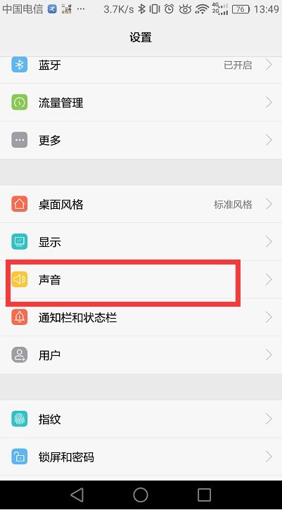 华为手机怎么设置简洁