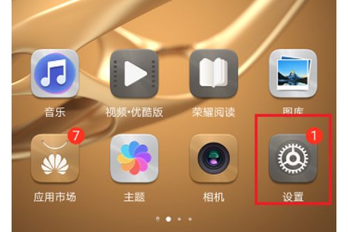 老版华为手机怎么分屏