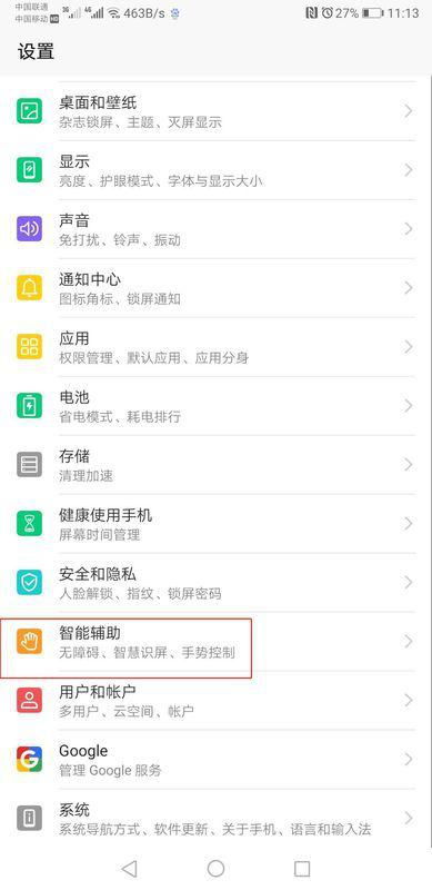 华为手机怎么分屏QQ