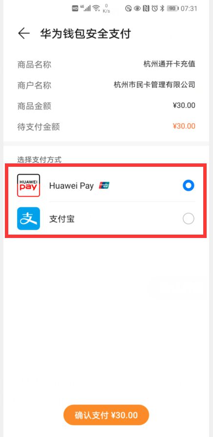 怎么打开华为手机钱包