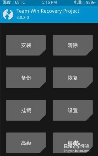 华为手机怎么刷金币