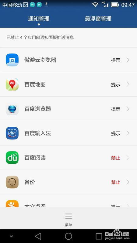 手机频道华为怎么关闭