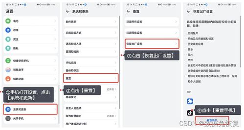 怎么设置回复华为手机
