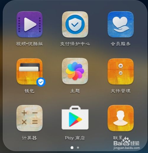 怎么打开华为手机测量 怎么打开华为手机测量