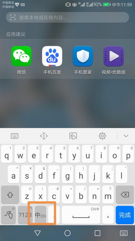 华为手机怎么提文字