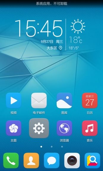 华为手机怎么返回激活