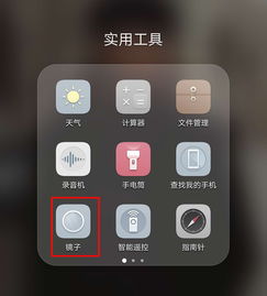 华为手机应用怎么用 华为手机应用怎么用