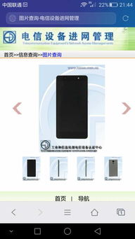 华为手机假货怎么查