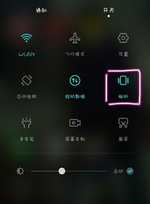 手机震动怎么调华为