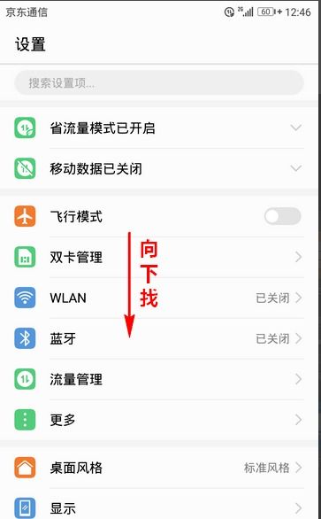 怎么更改华为手机信息