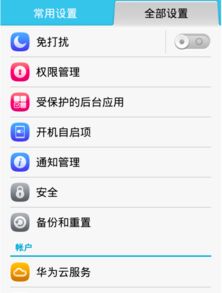 华为手机丢了信息怎么