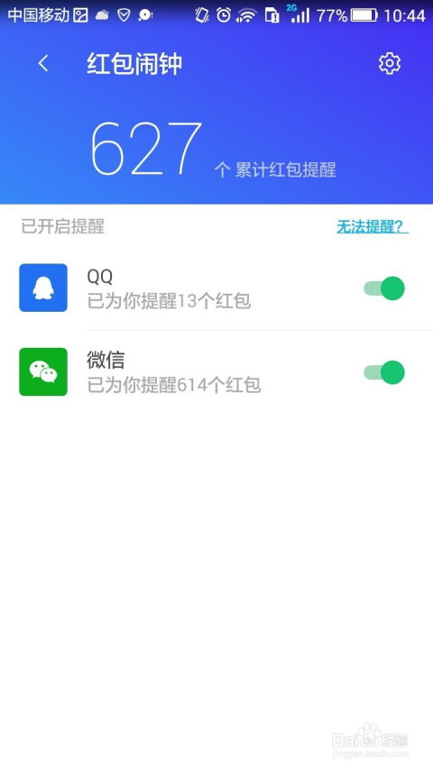 华为手机红包怎么下载
