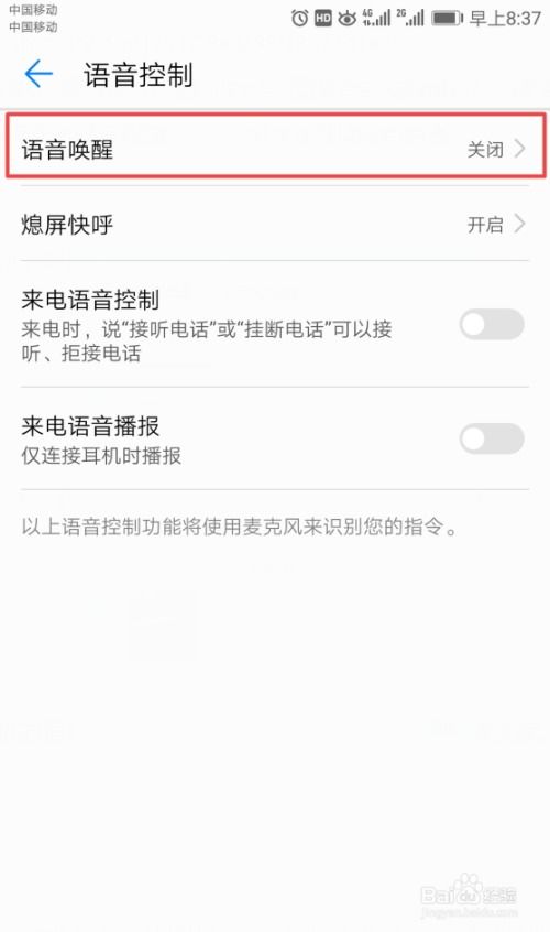 怎么开通华为手机业务