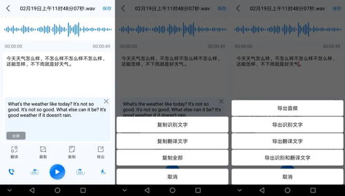 华为手机录音怎么克隆