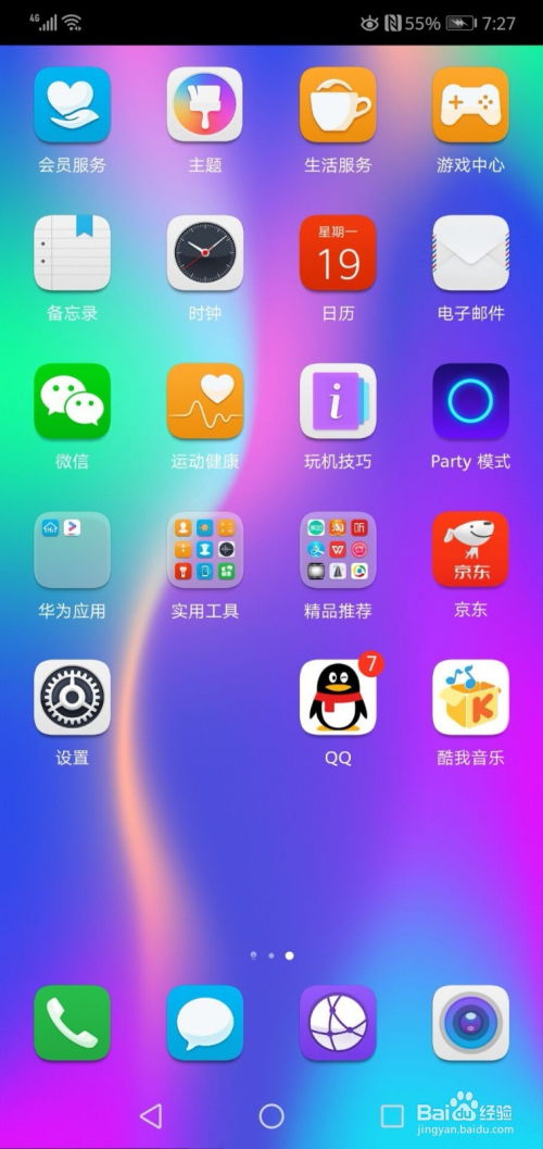 华为手机怎么破解网络