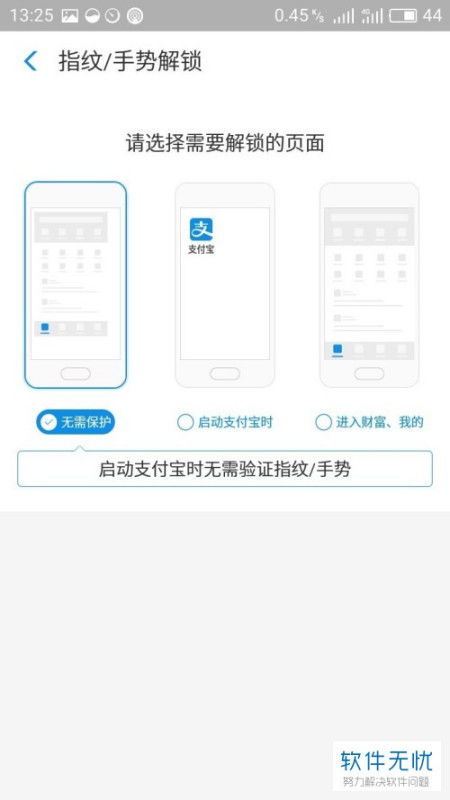 华为手机怎么锁定脚本