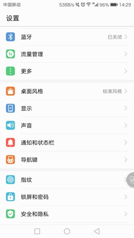 华为手机怎么写音节