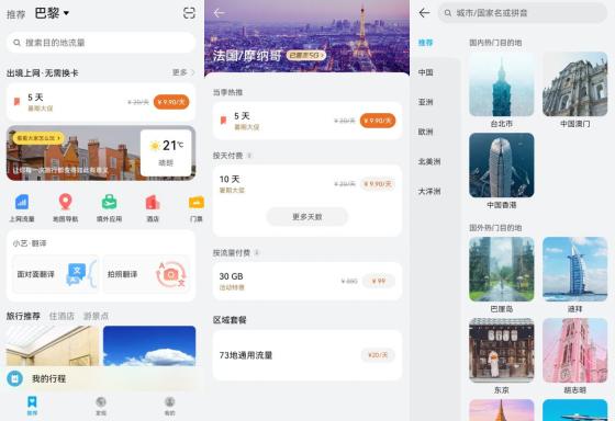 华为手机怎么相互app