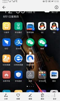 华为怎么删掉手机视频