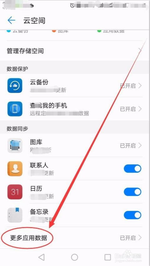 华为手机怎么恢复格式 华为手机怎么恢复格式
