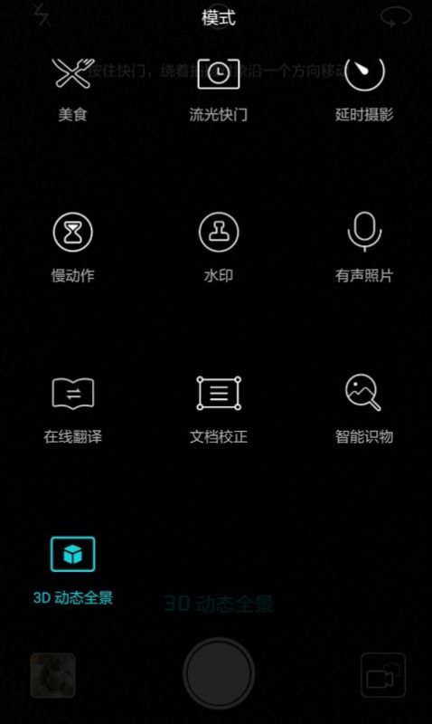 华为手机怎么拍虾皮