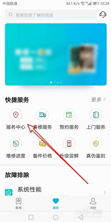 华为手机怎么搜索代码