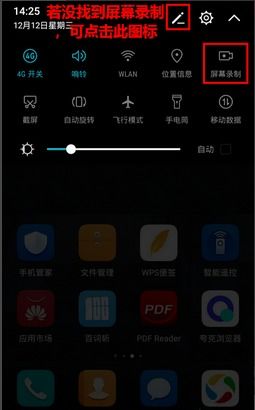 华为手机怎么没有提醒