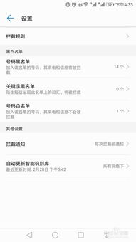 华为手机标签怎么设置