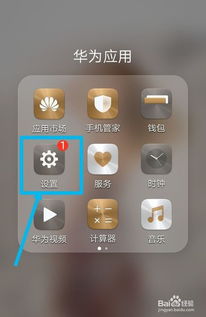 华为手机怎么主动锁频