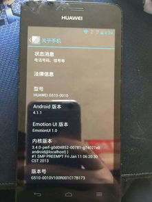 华为手机病毒怎么清