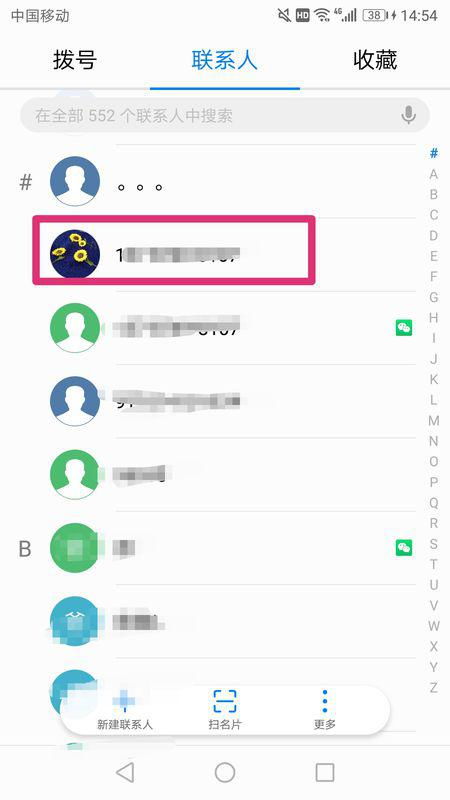 华为手机圆珠怎么设置