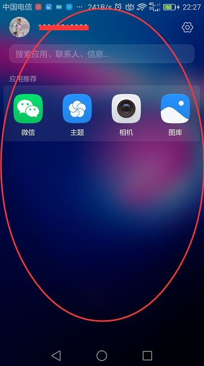 华为手机怎么设封面