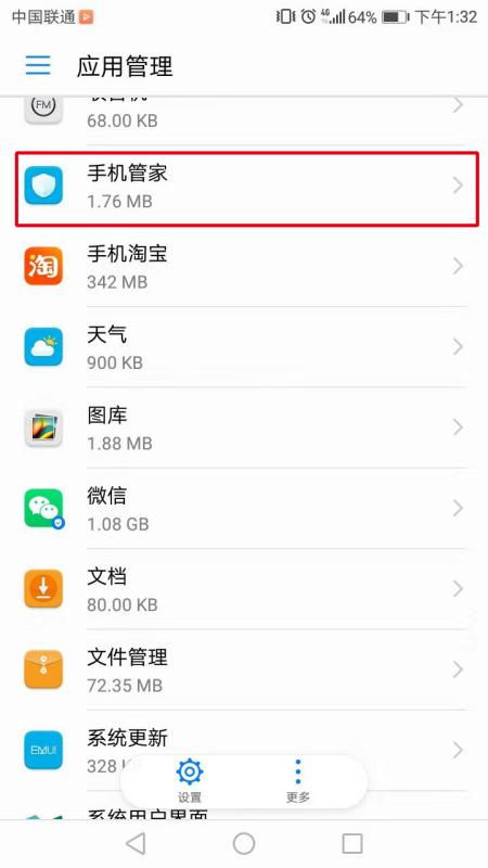 华为手机状态怎么关闭 华为手机状态怎么关闭