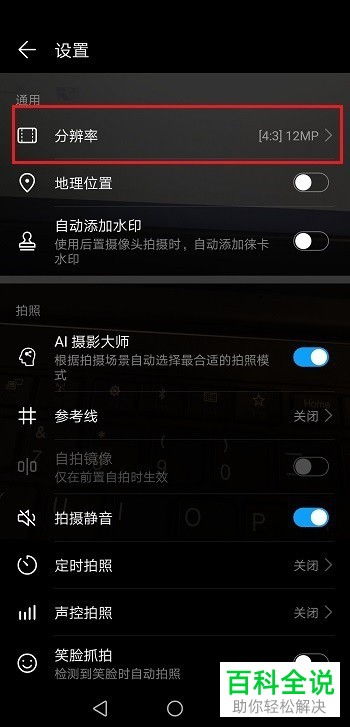 华为手机怎么调dpi 华为手机怎么调dpi