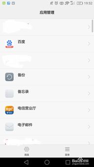 华为手机怎么监视监控