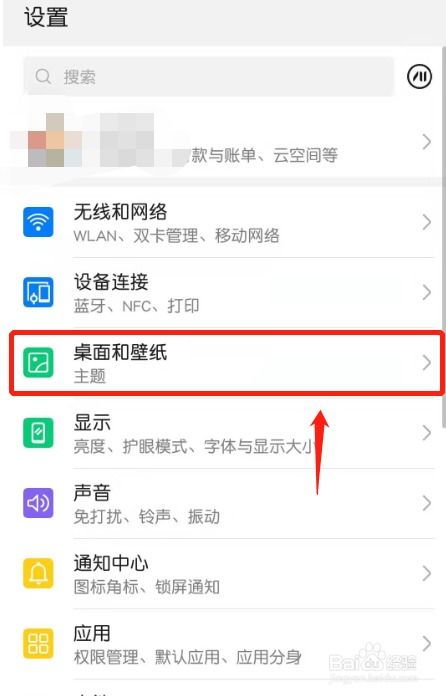 华为手机页面怎么对齐