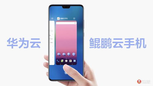 华为手机怎么开启云