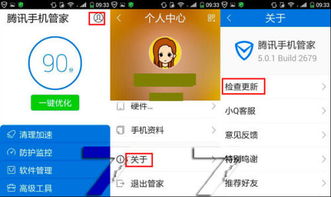 华为手机管家怎么启用 华为手机管家怎么启用