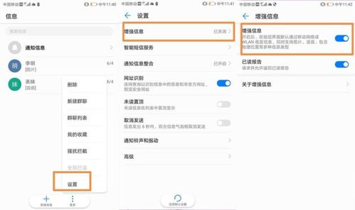 华为手机手机信息怎么转